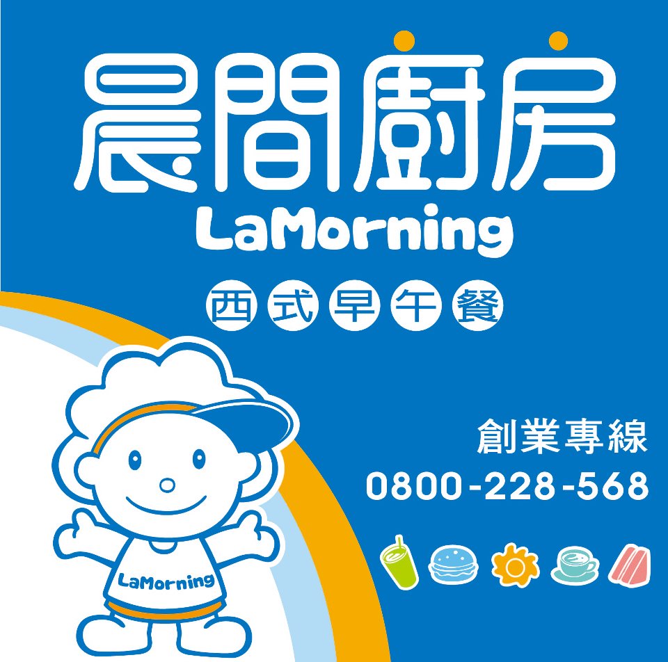 晨間廚房 加盟優勢