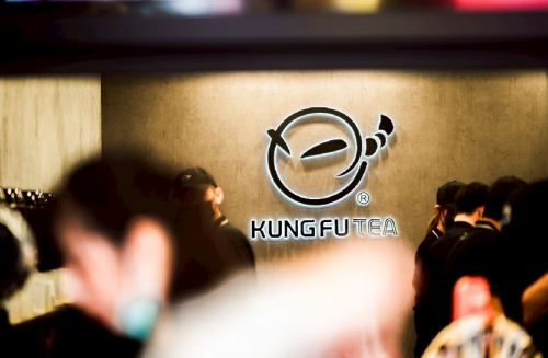 功夫茶 KUNG FU TEA