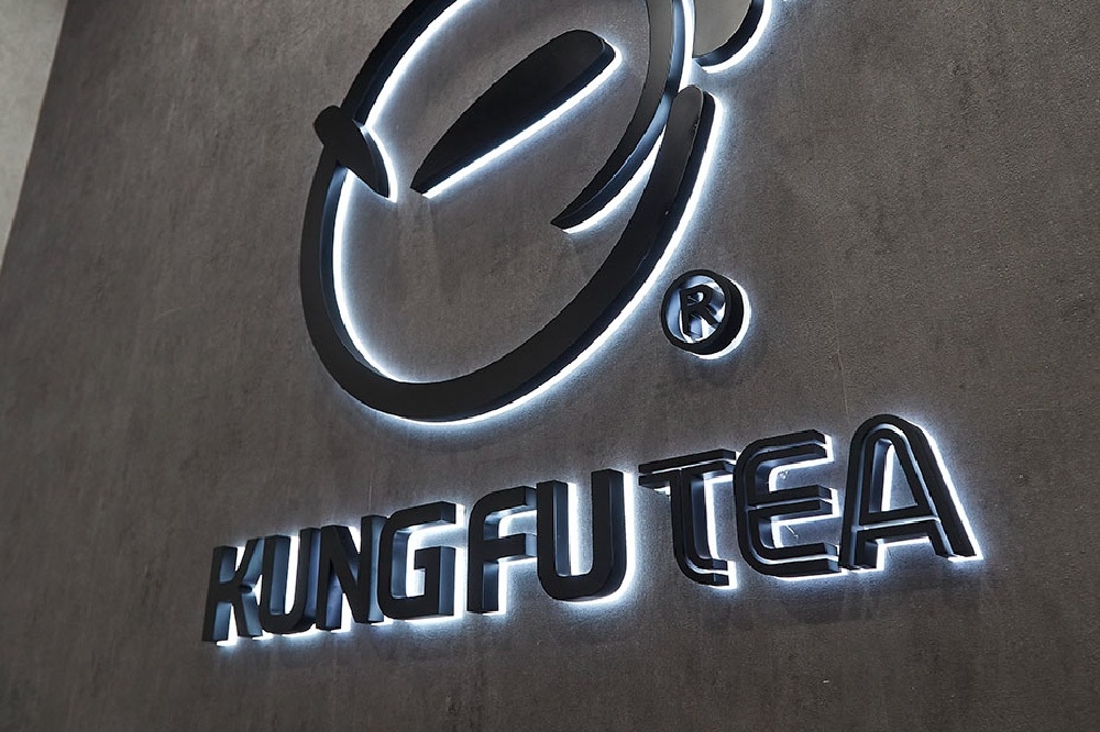 功夫茶 KUNG FU TEA 品牌圖片 #5