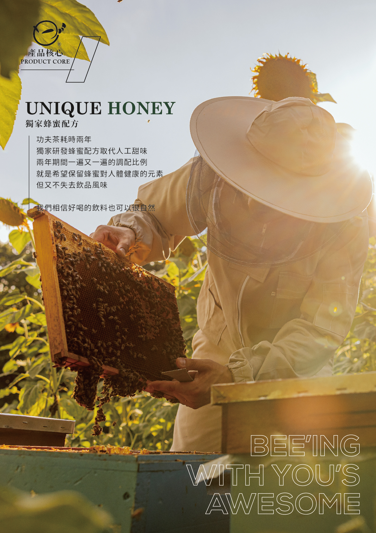 功夫茶 KUNG FU TEA 加盟優勢