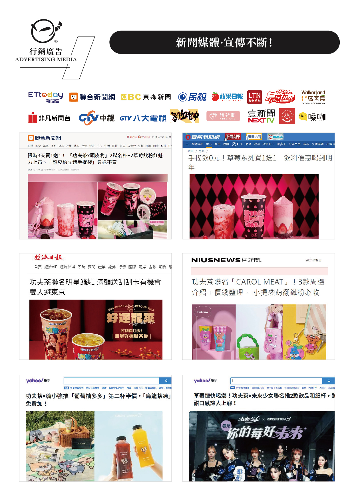 功夫茶 KUNG FU TEA 加盟優勢