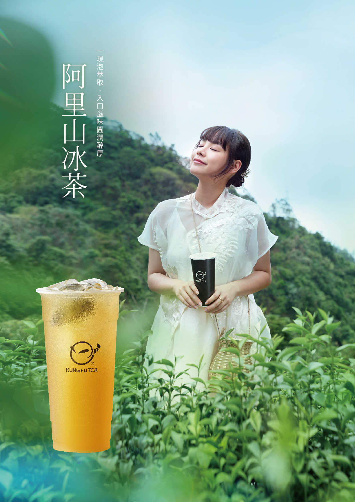 功夫茶 KUNG FU TEA 加盟優勢