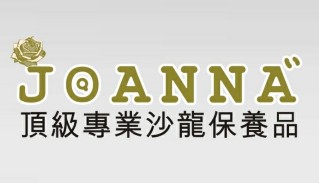 喬恩娜國際精品美容