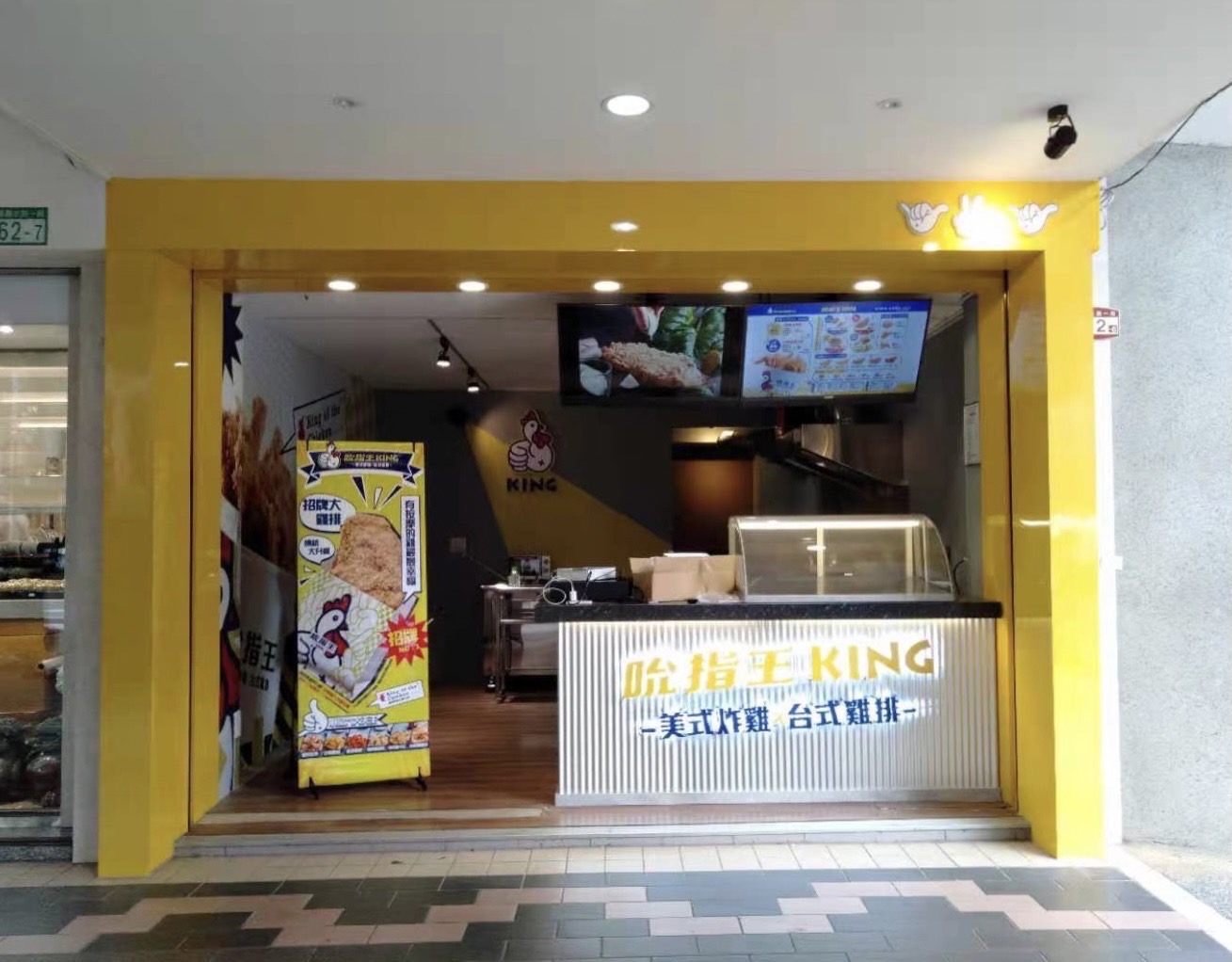 吮指王 雞排炸食連鎖加盟總部 品牌圖片 #7