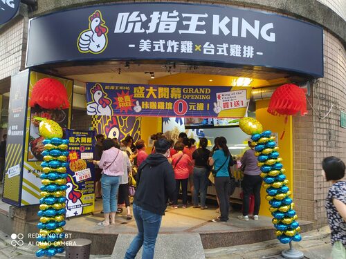 吮指王 雞排炸食連鎖加盟總部 品牌形象