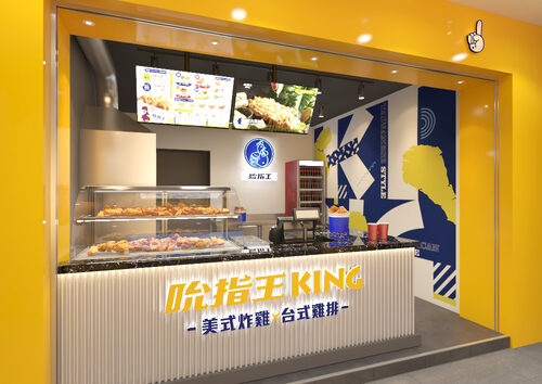 吮指王 雞排炸食連鎖加盟總部 品牌形象
