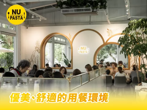 NU PASTA 品牌形象