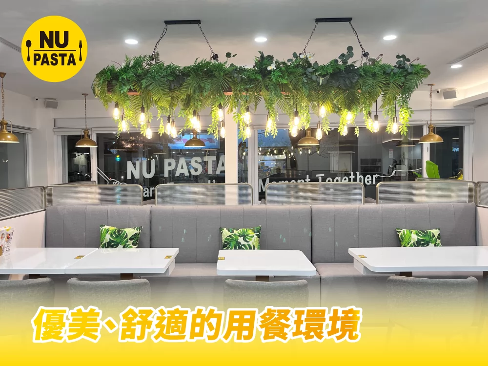 NU PASTA  品牌圖片 #4