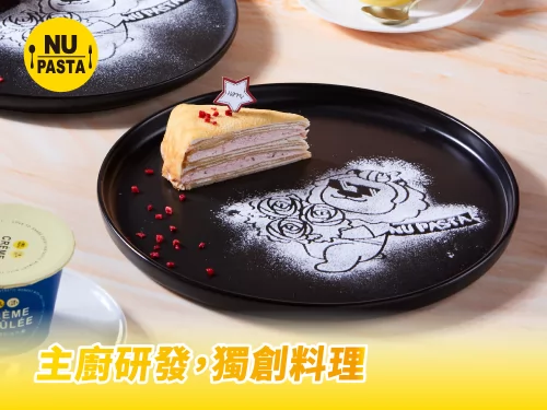 NU PASTA 產品介紹