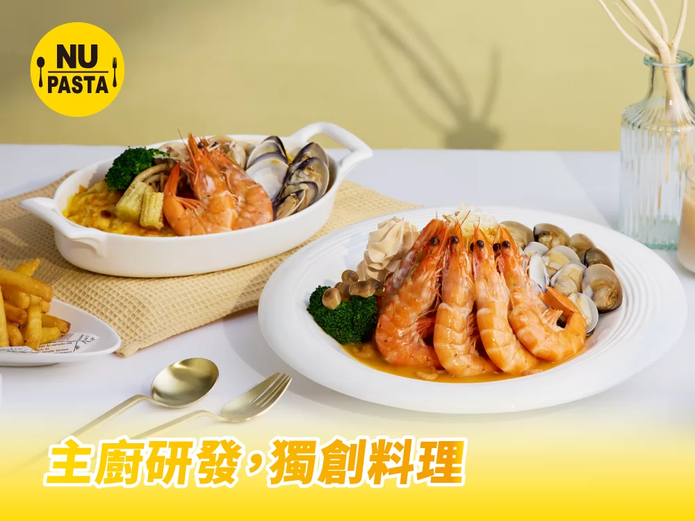 NU PASTA  產品圖片 #2