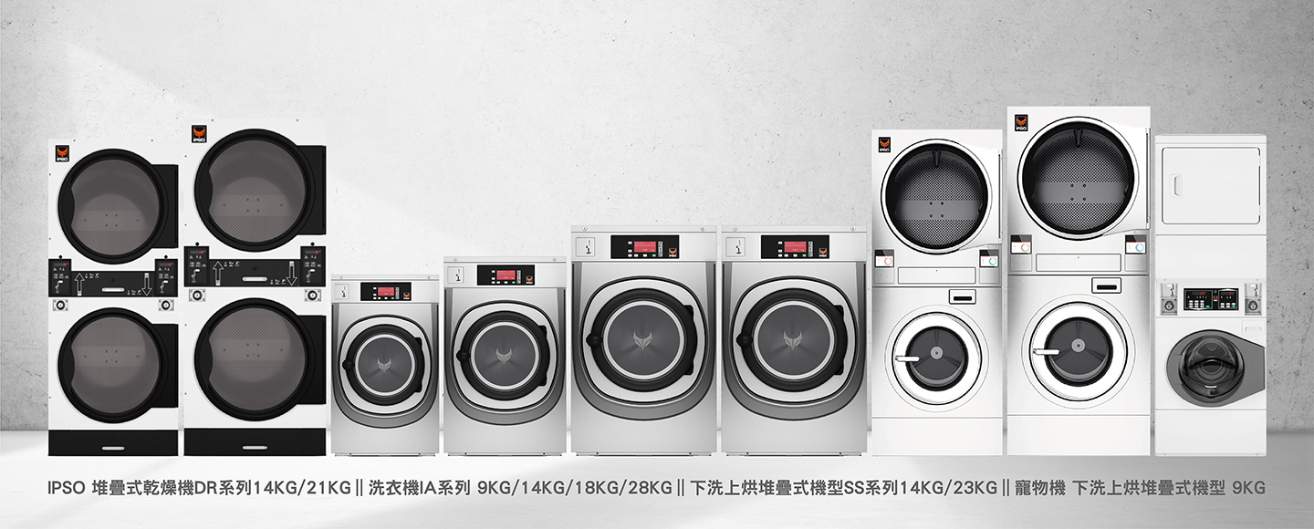 洗特樂 自助洗衣 加盟優勢