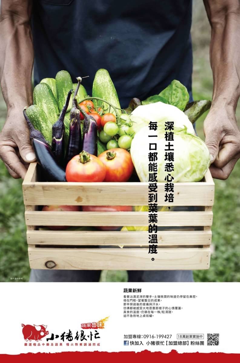 小豬很忙 蔬果滷味 產品圖片 #8