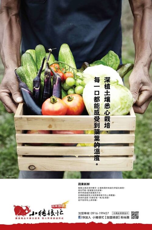 小豬很忙 蔬果滷味 產品介紹