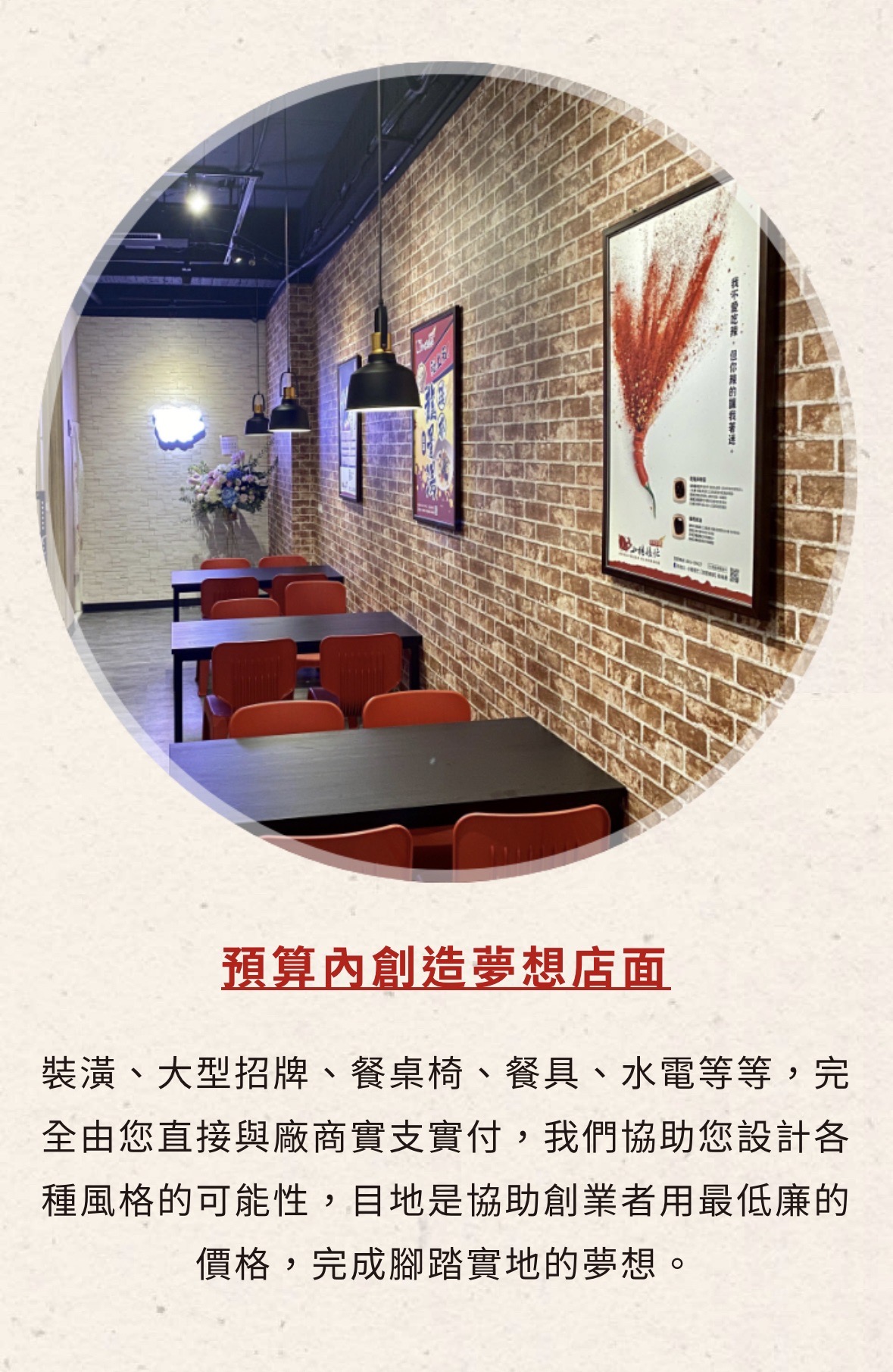 小豬很忙 蔬果滷味 加盟優勢