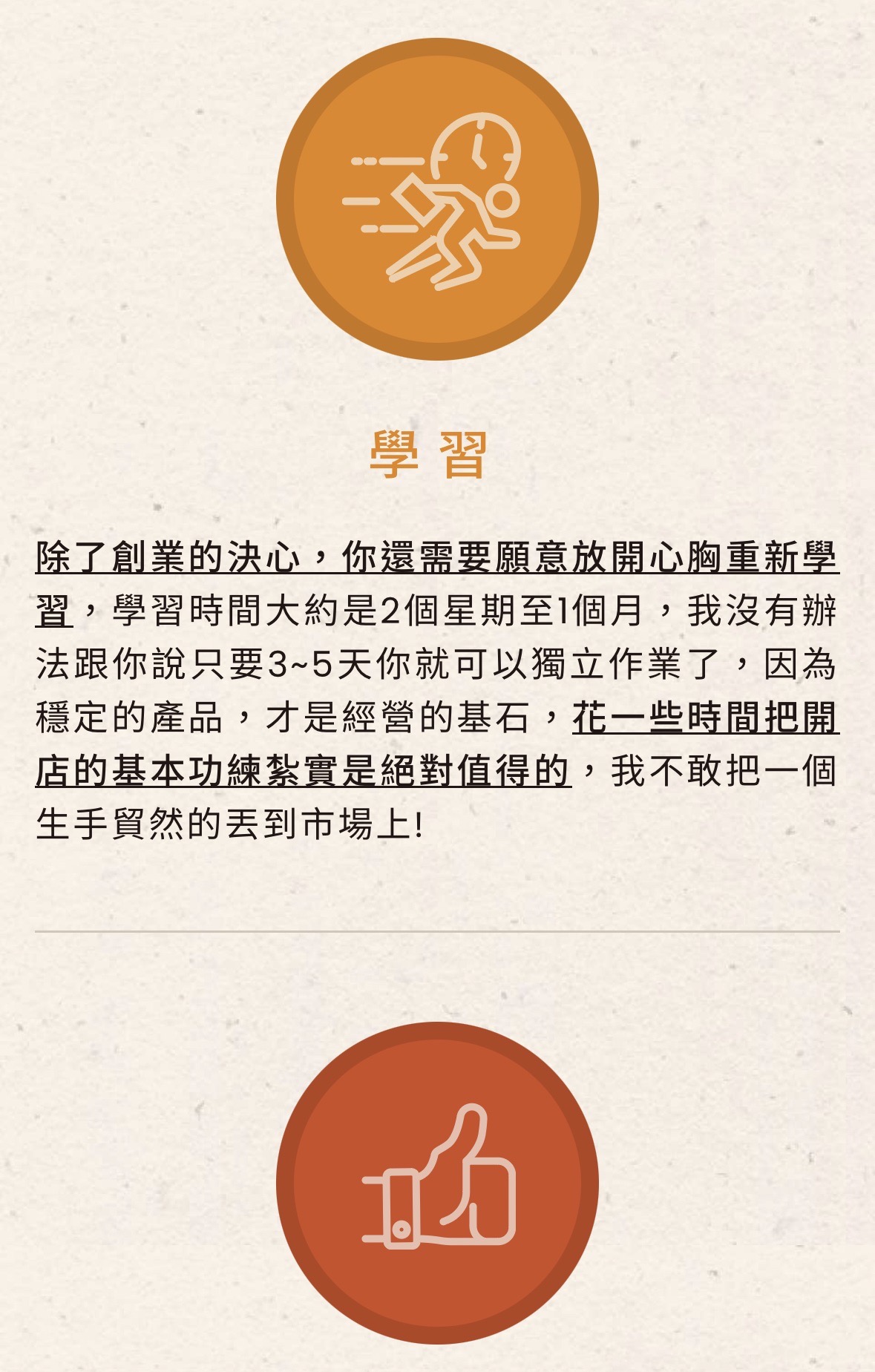 小豬很忙 蔬果滷味 加盟優勢