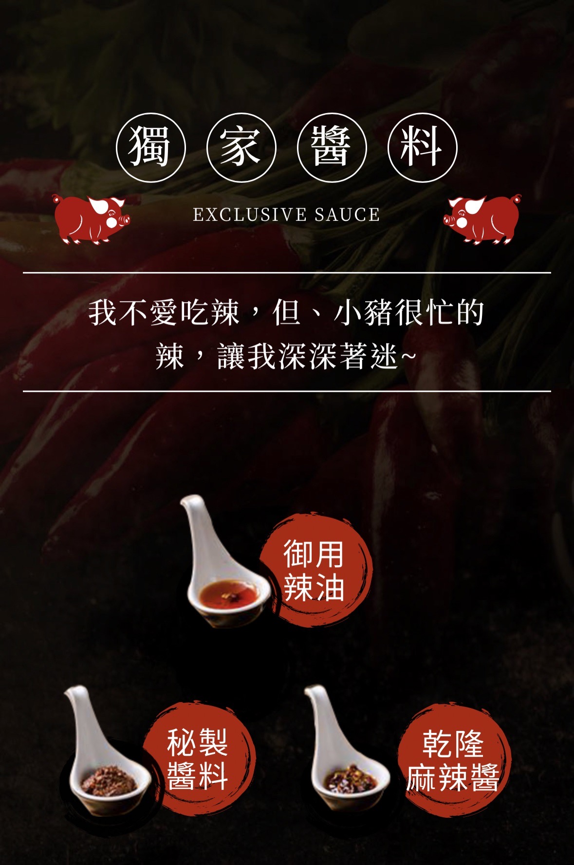 小豬很忙 蔬果滷味 加盟優勢