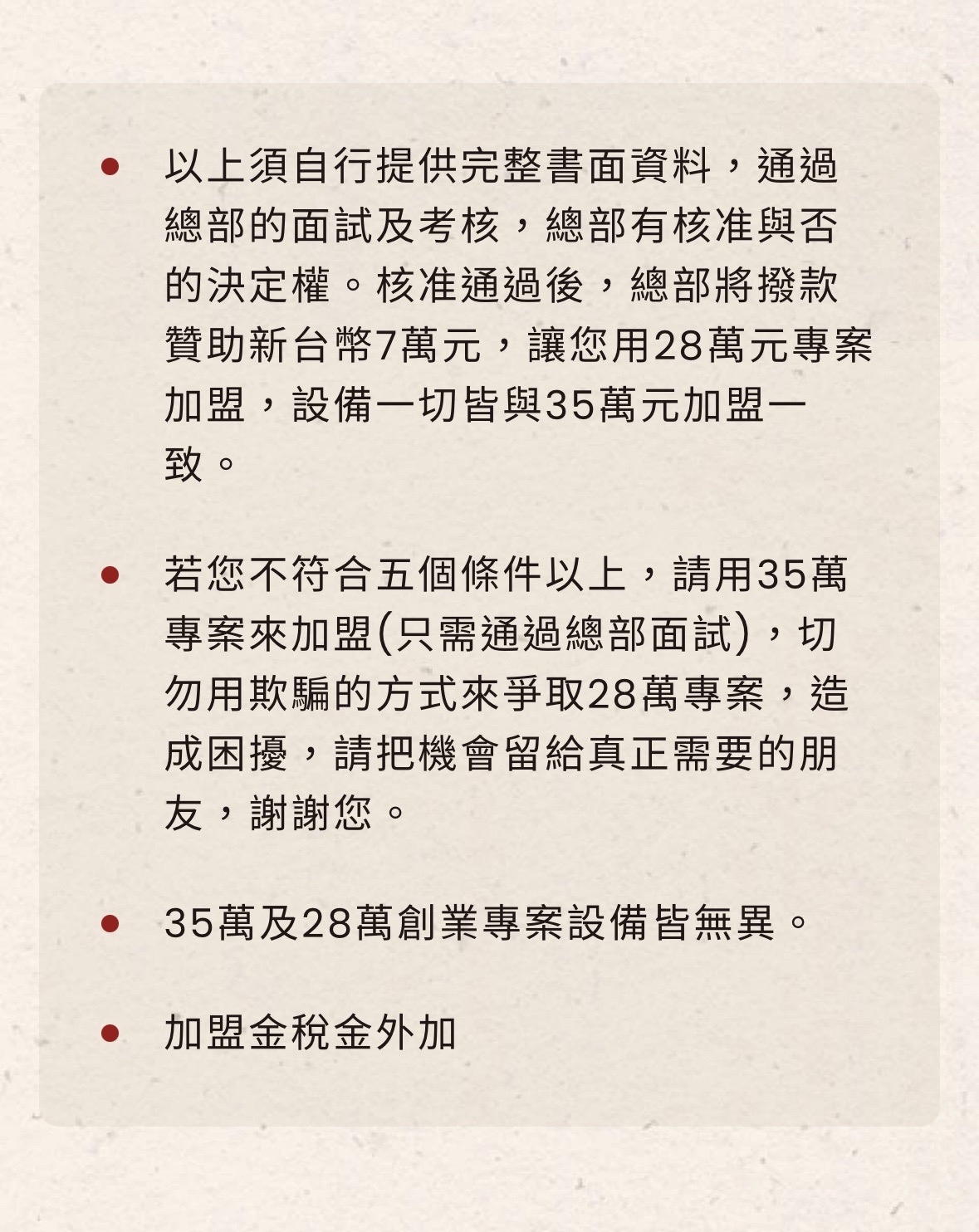 小豬很忙 蔬果滷味 加盟優勢