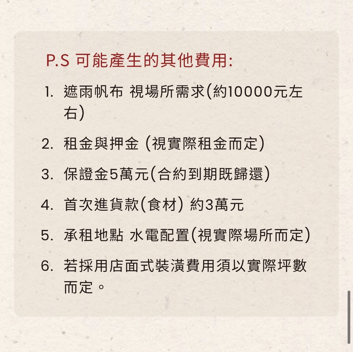 小豬很忙 蔬果滷味 加盟優勢
