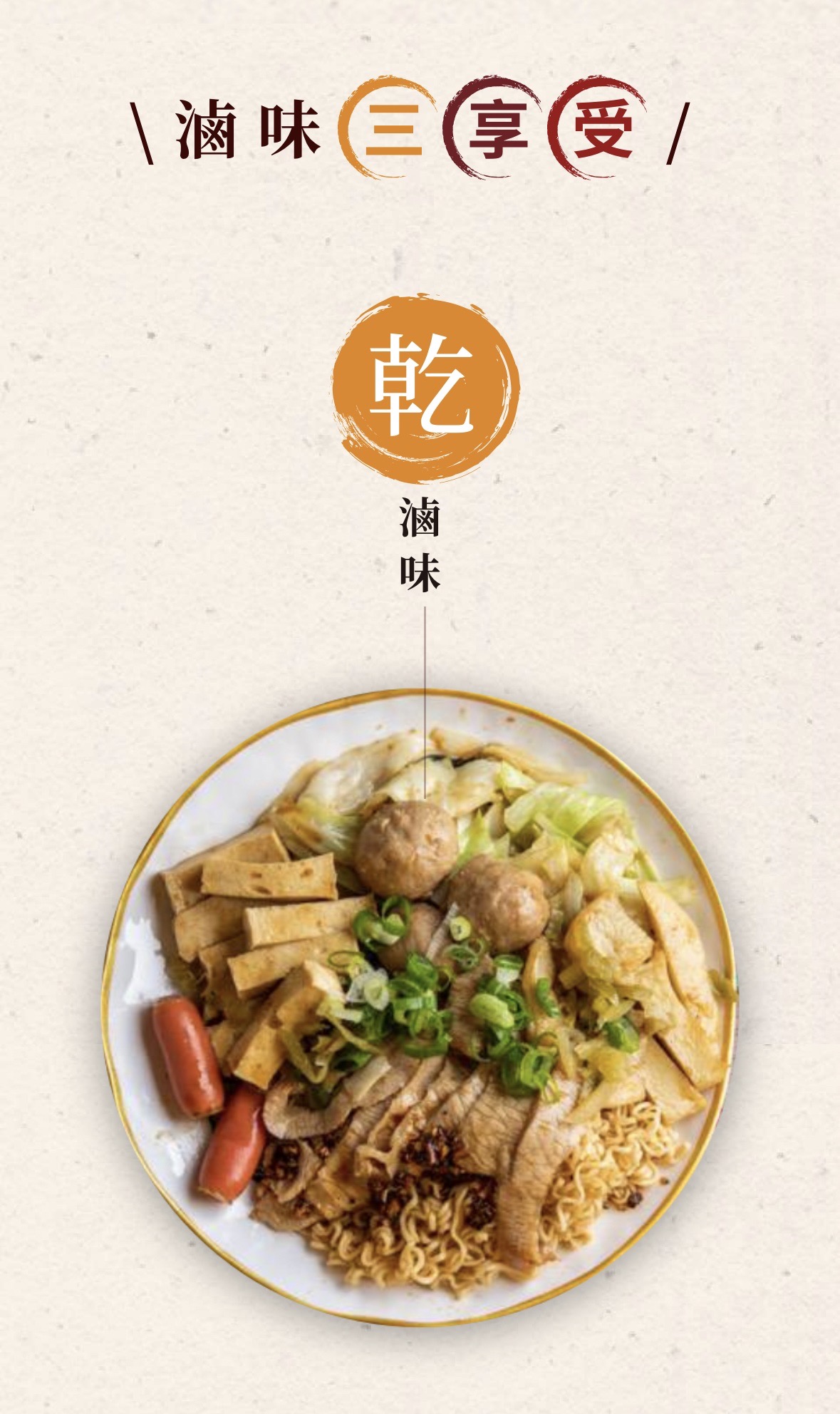 小豬很忙 蔬果滷味 加盟優勢