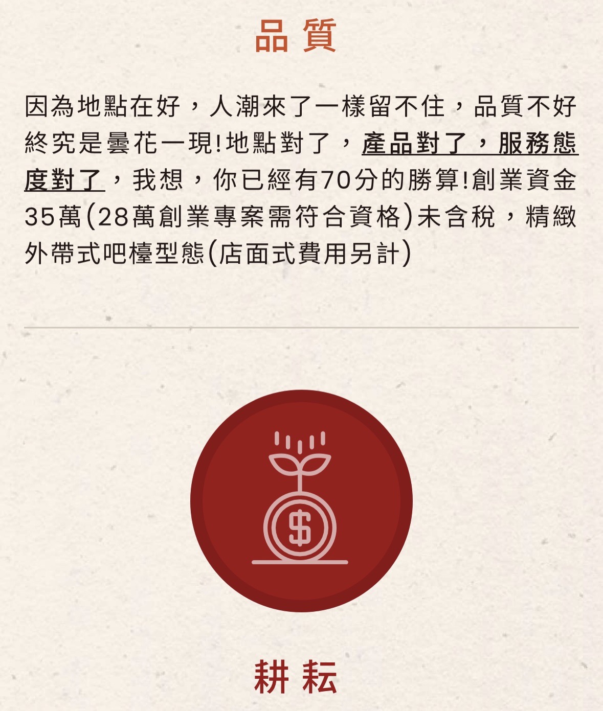 小豬很忙 蔬果滷味 加盟優勢