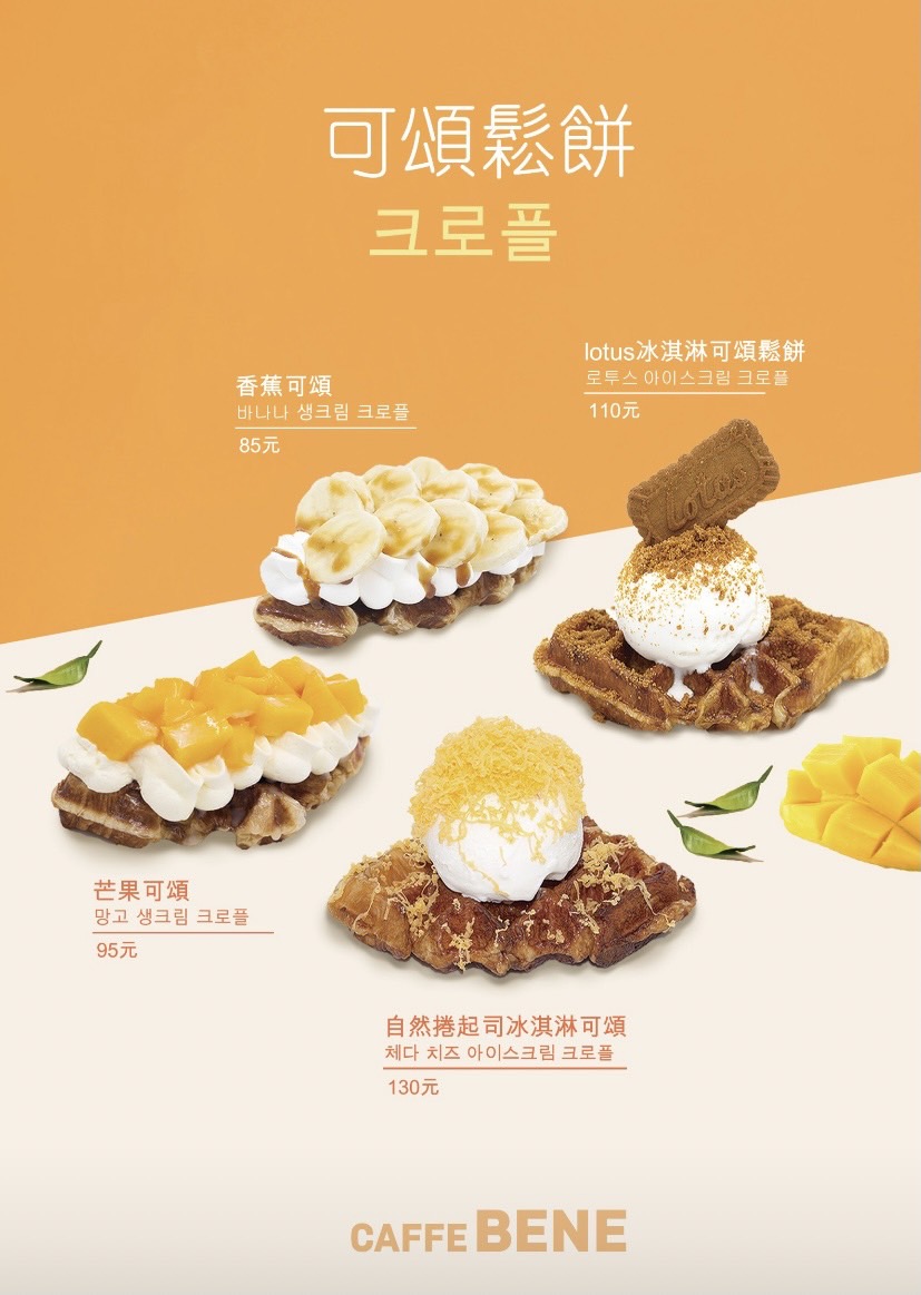 咖啡伴Caffebene 韓國咖啡連鎖  產品圖片 #7