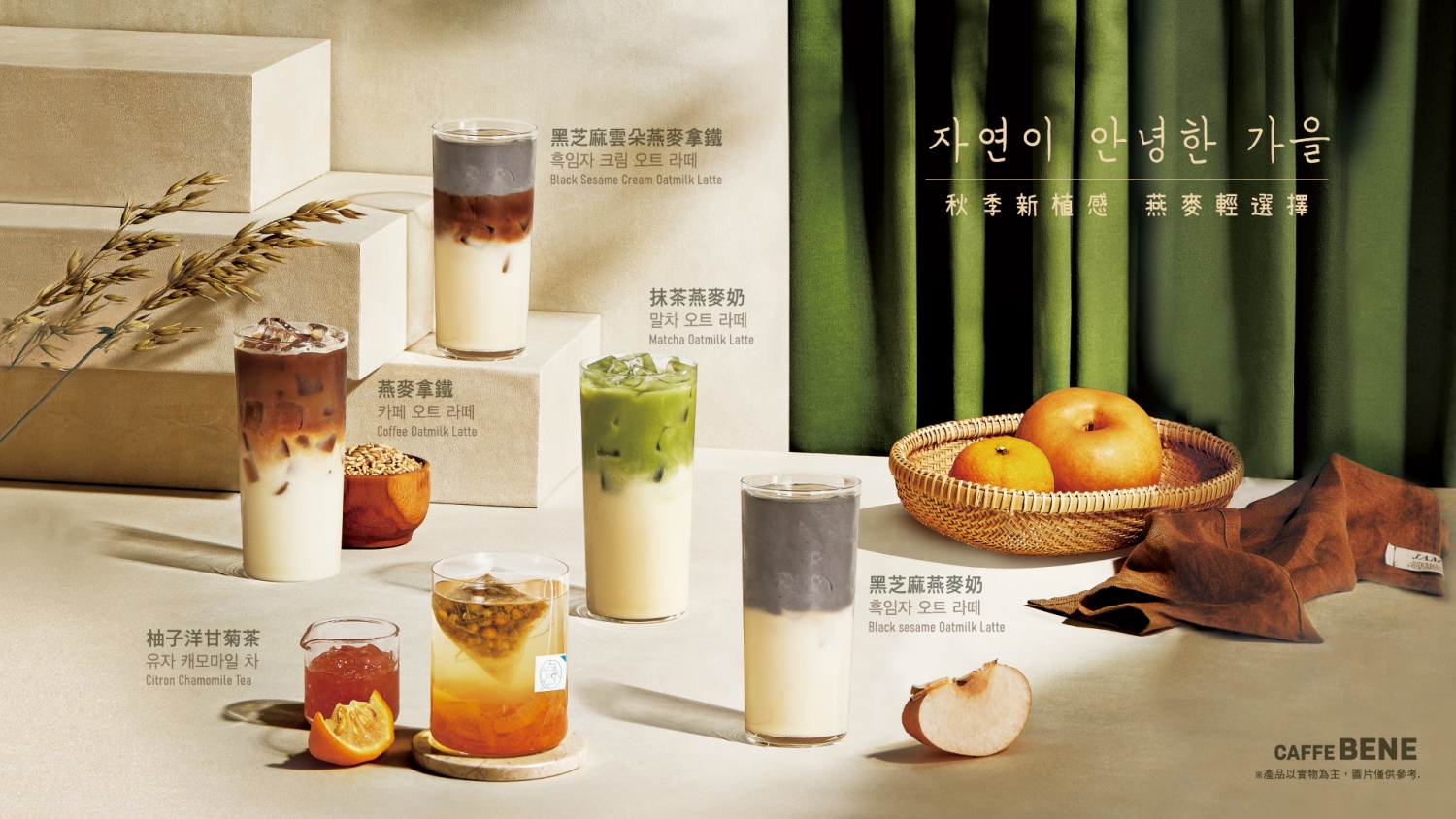 咖啡伴Caffebene 韓國咖啡連鎖  產品圖片 #4