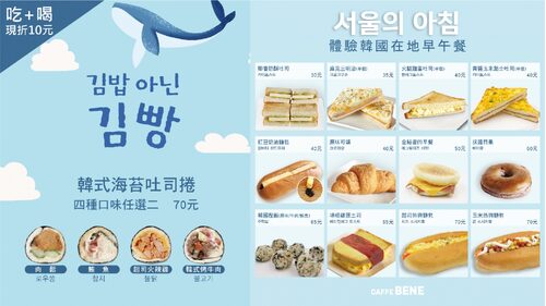 咖啡伴Caffebene 韓國咖啡連鎖 產品介紹