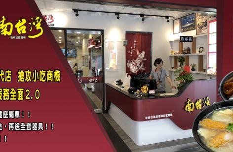 南台灣土魠魚羹 火雞肉飯