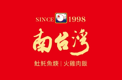 南台灣土魠魚羹 火雞肉飯