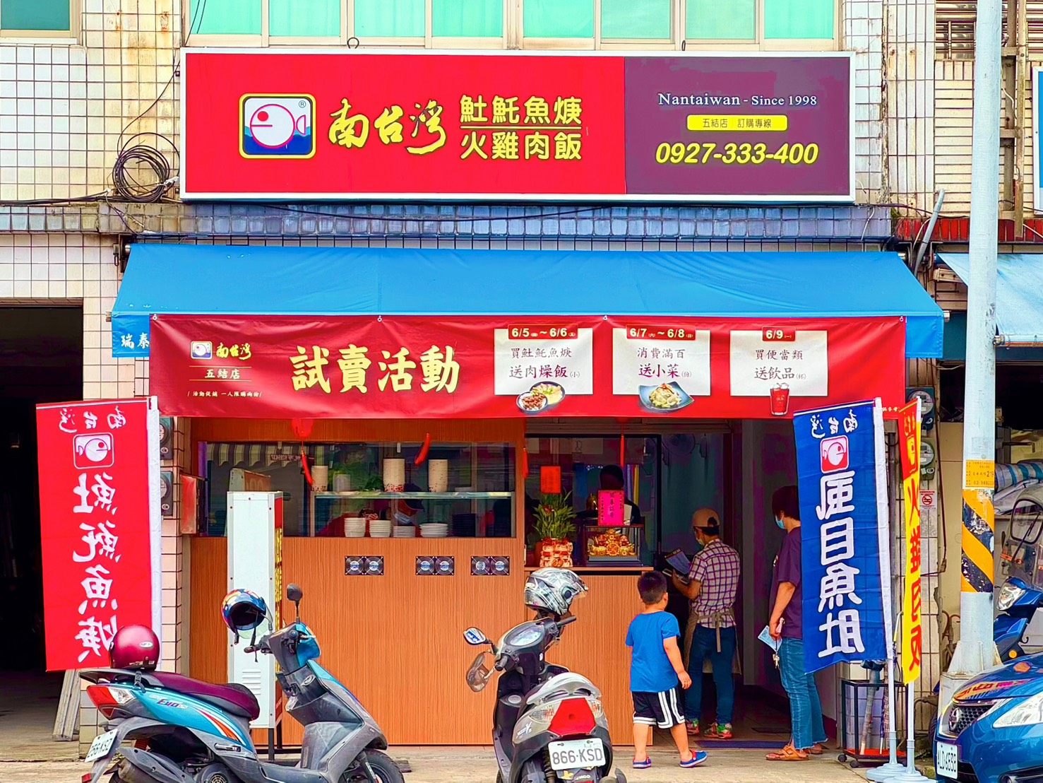 南台灣土魠魚羹 火雞肉飯 品牌圖片 #5