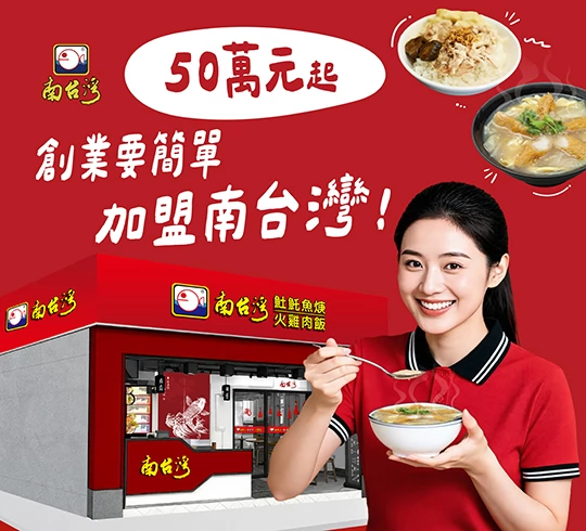 南台灣土魠魚羹 火雞肉飯