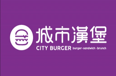 城市漢堡CITY BURGER