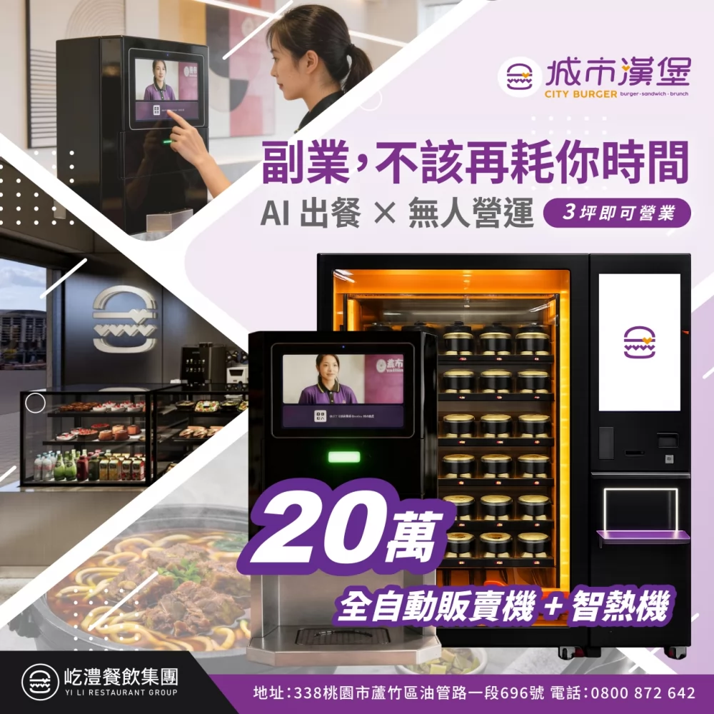 城市漢堡CITY BURGER 加盟優勢