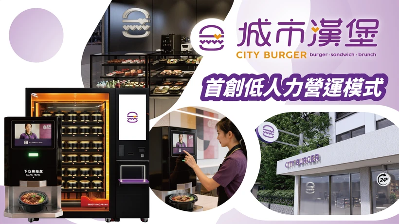 城市漢堡CITY BURGER