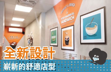 喜得 炭火燒三明治