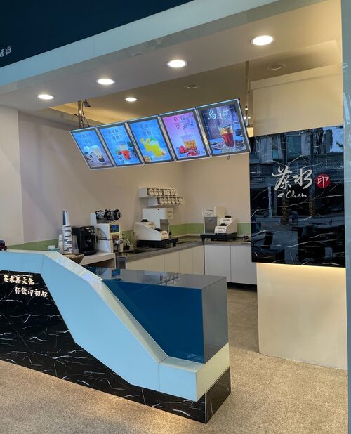 茶水印 海內外展店創業加盟招募中 品牌形象