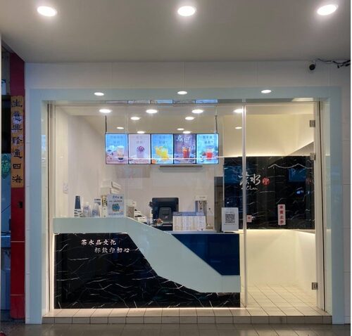 茶水印 海內外展店創業加盟招募中 品牌形象