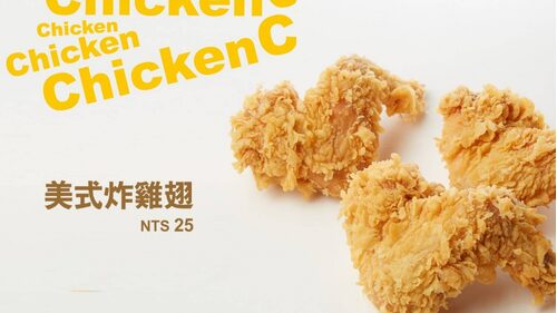 雞大爺 炸食連鎖事業-鹹酥雞加盟.雞排加盟.美式炸雞加盟 產品介紹