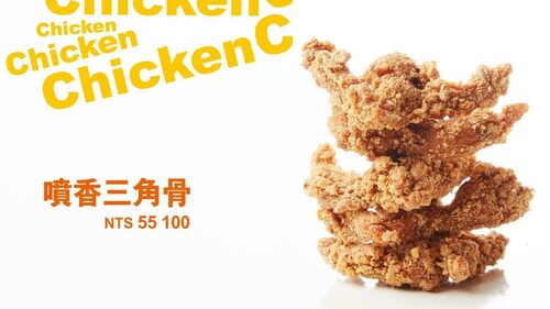 雞大爺 炸食連鎖事業-鹹酥雞加盟.雞排加盟.美式炸雞加盟 產品介紹