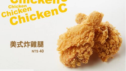 雞大爺 炸食連鎖事業-鹹酥雞加盟.雞排加盟.美式炸雞加盟 產品介紹