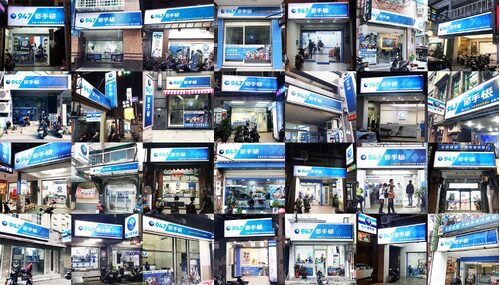 947修手機 Plus最專業的手機維修 品牌形象