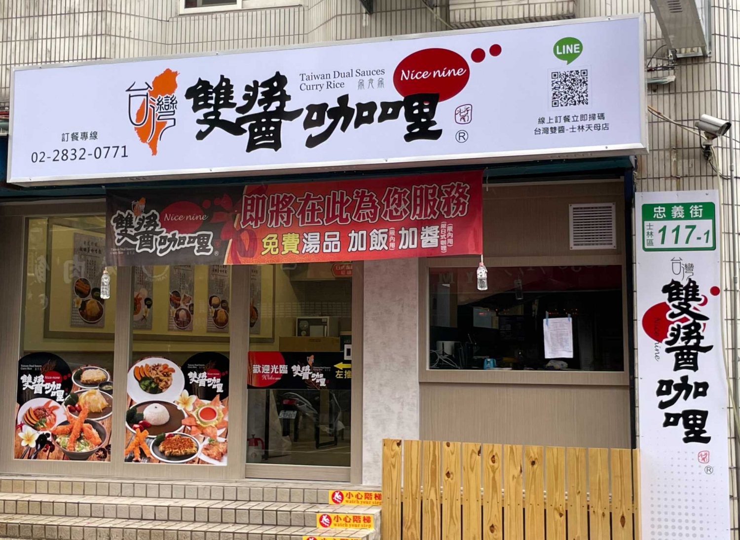 台灣雙醬咖哩  品牌圖片 #3