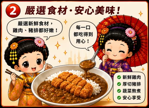 台灣雙醬咖哩 品牌形象