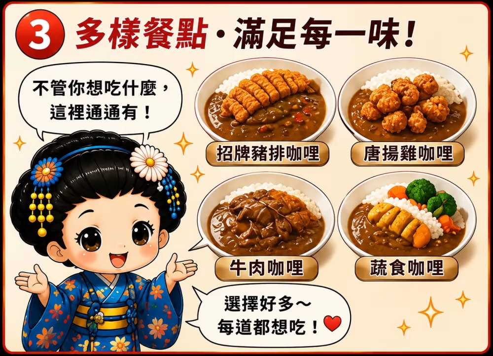 台灣雙醬咖哩  品牌圖片 #4