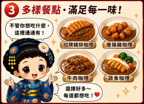 台灣雙醬咖哩 品牌形象