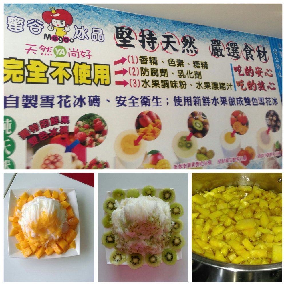 蜜谷冰品 加盟優勢