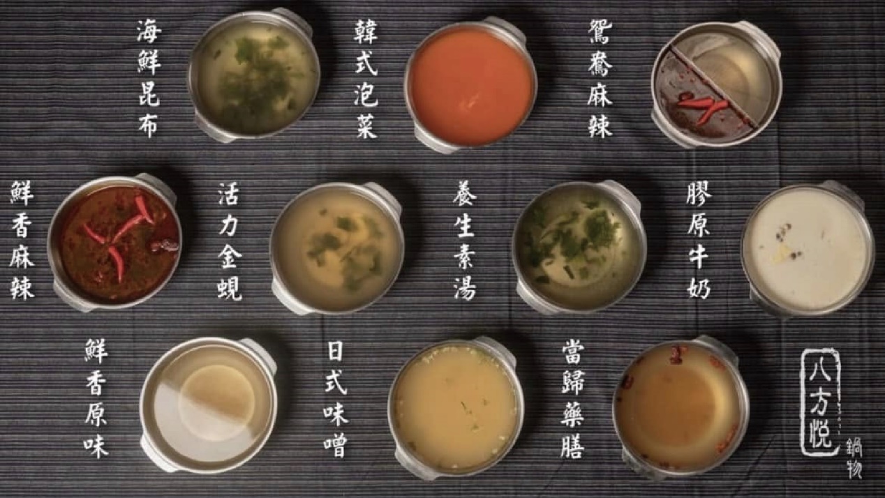 八方悅 日式涮涮鍋 加盟優勢