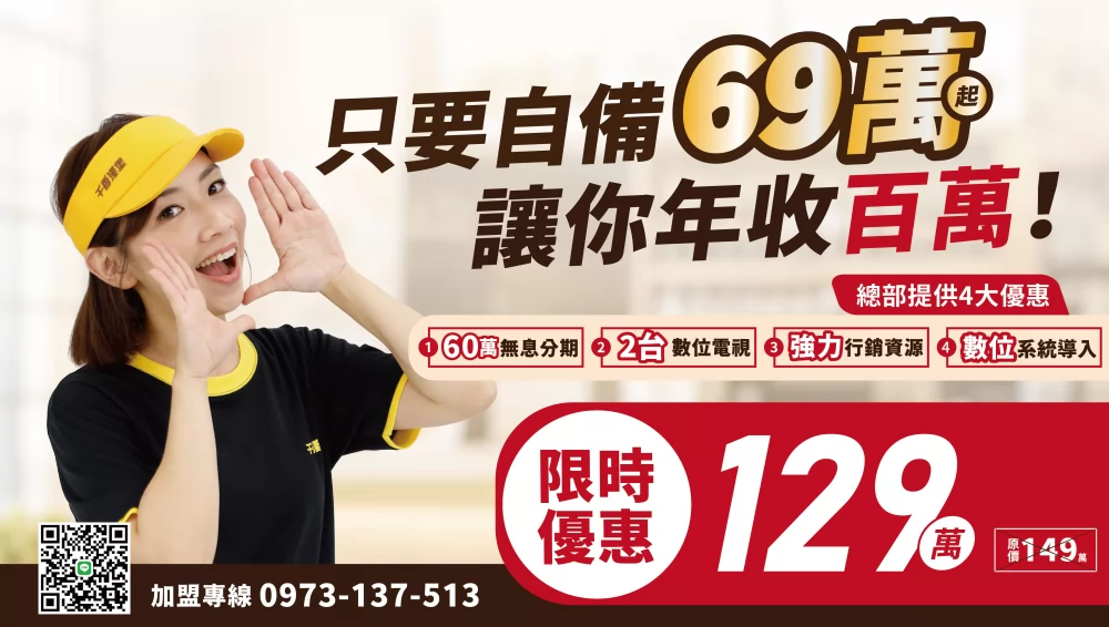 千香漢堡 加盟優勢
