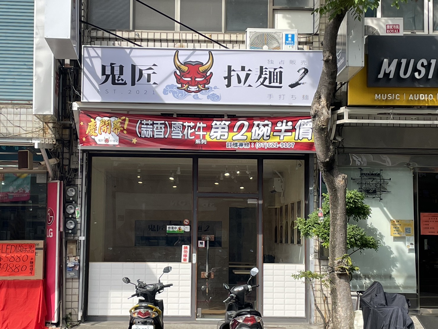 鬼匠拉麵  品牌圖片 #2