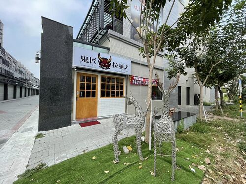 鬼匠拉麵 品牌形象